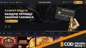Обзор казино Gold: что делает его выдающейся онлайн-платформой для видеоигр