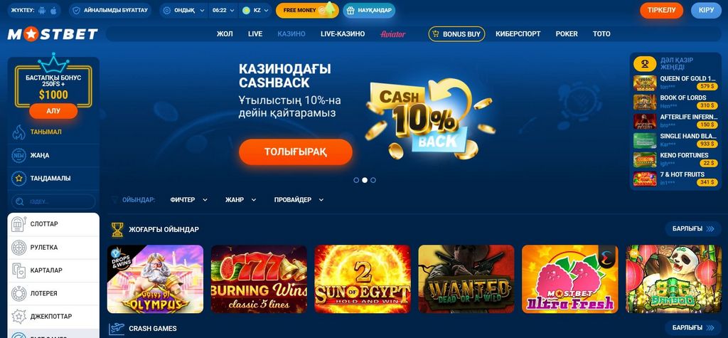 Обзор Mostbet в Казахстане на 2026 год Обзор Mostbet в Казахстане на 2026 год
