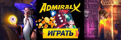Отзыв об игорном заведении Admiral X
